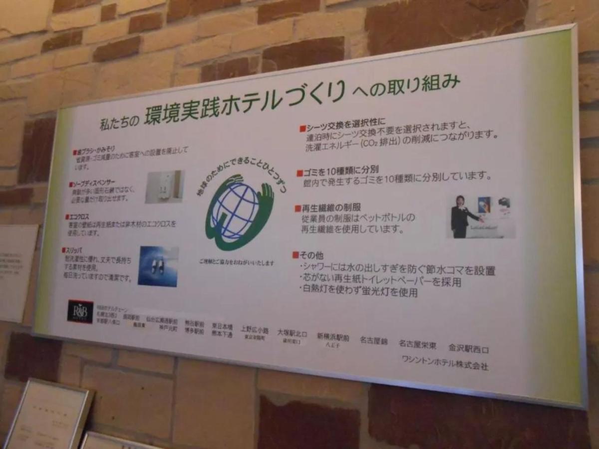 R&B Hotel Kumagaya Ekimae - Vacation Stay 14851V Exterior foto